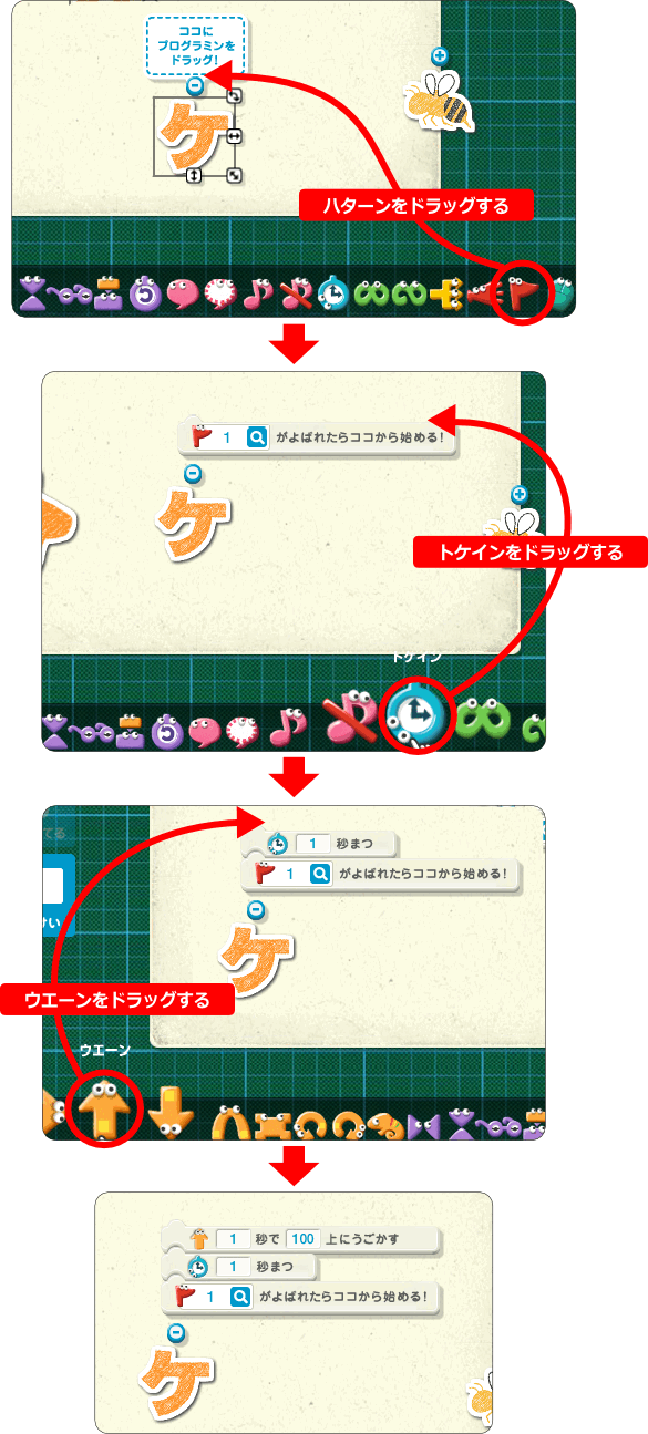 プログラミン 下から出現する文字