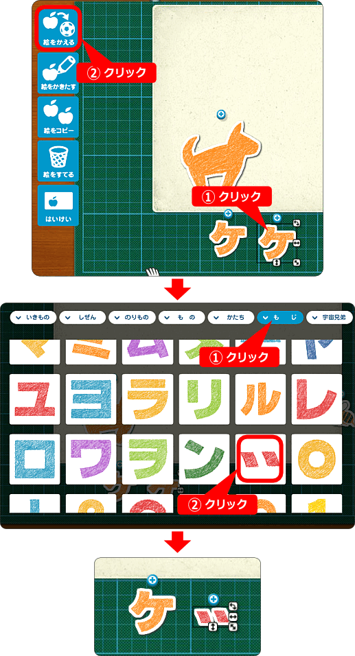 プログラミン 絵をコピーするとプログラムもコピーされる