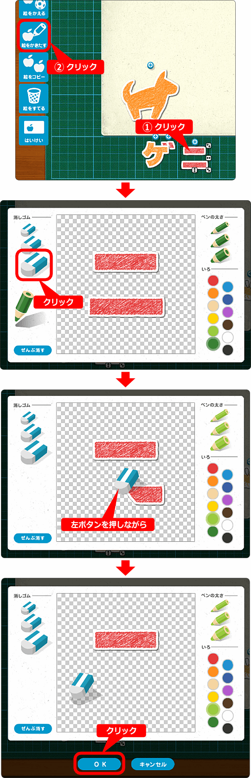 プログラミン 絵を編集する