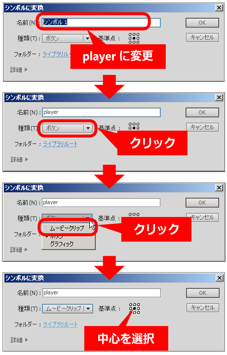 flash シンボルに変換