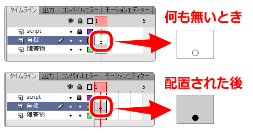 flash フレーム表示の確認