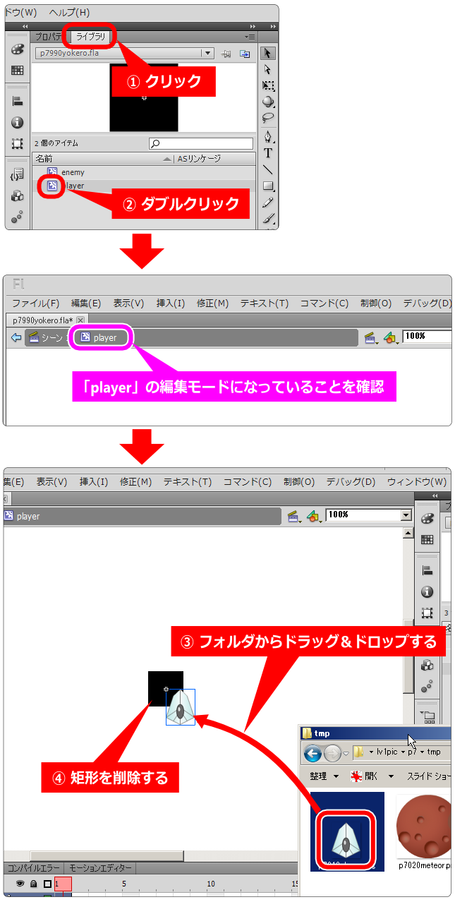 flash 画像を挿入する