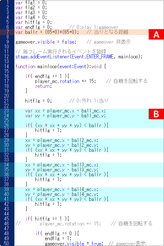 flash as3 ２点間の距離による当たり判定