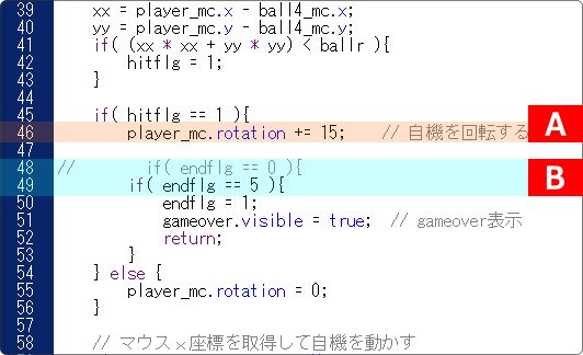 バグを確認する為プログラムを変更する