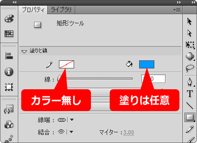 flash as3 自機の表示の仕方