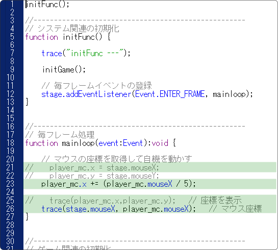 Flash入門 マウスカーソル座標の取得方法