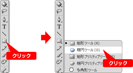 flash 楕円ツールを使う