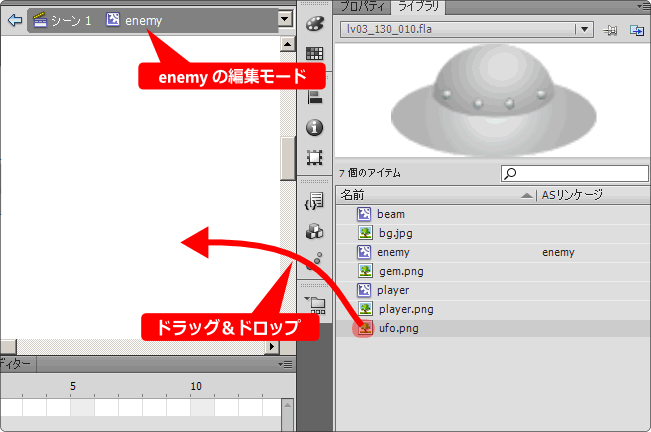 flash シンボルに絵を入れる