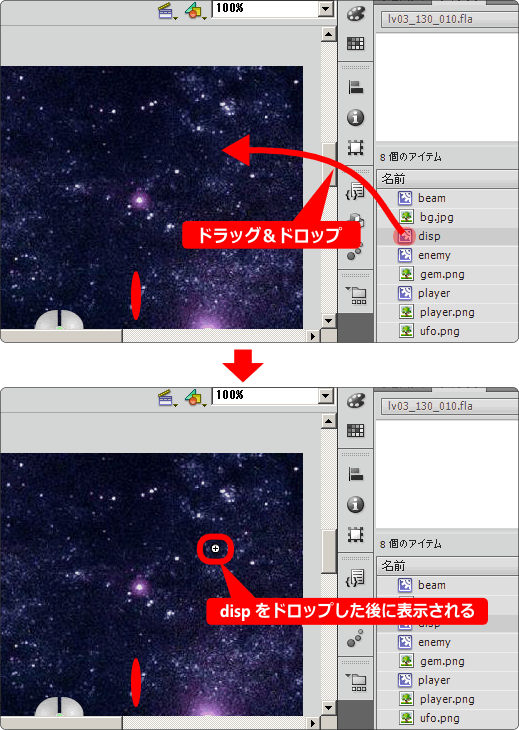 flash 絵のないシンボルをドロップした時のマーク