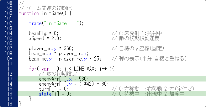 flash 敵の出現率を乱数にする