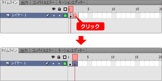 flash モーショントゥイーンをする前の準備