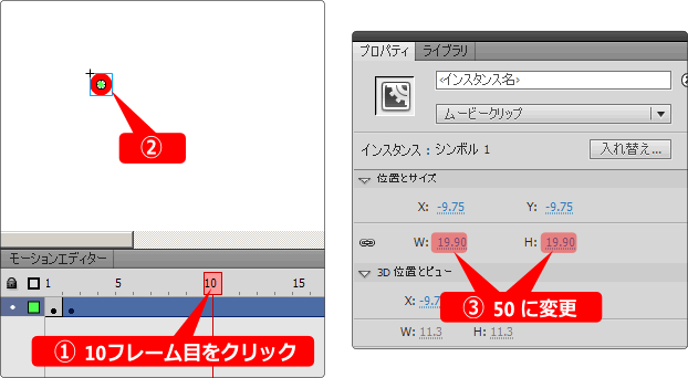 flash 爆発を膨らませる