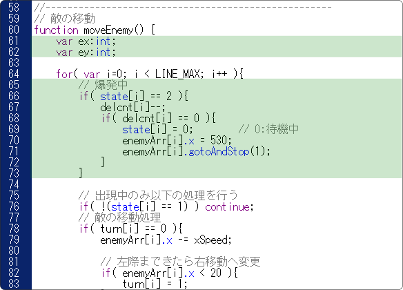 flash アニメを動かしたり止めたりする