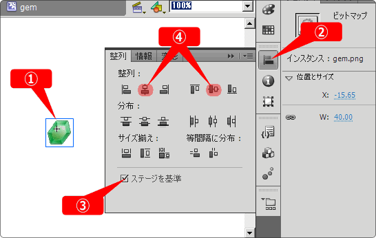 flash 絵の基準点を中心にする方法