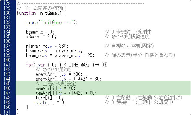 flash 表示座標をセットする