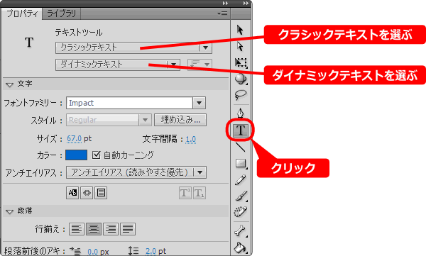 flash テキストを表示したい時