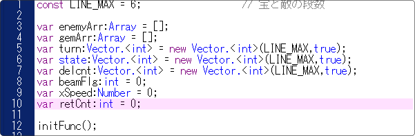 flash 変数の宣言