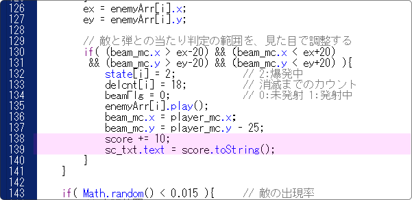 flash スコアのカウントの仕方