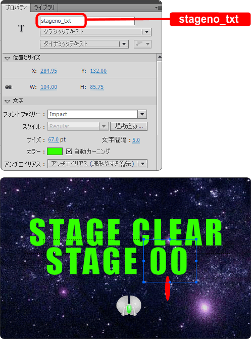 flash 初心者向けプログラミング