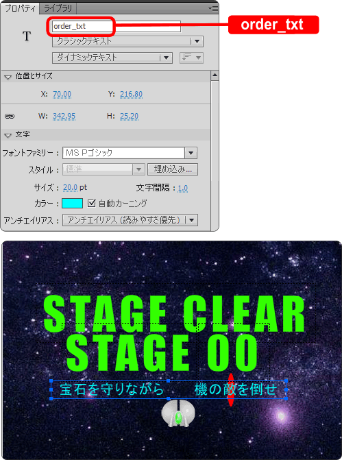 flash ゲームプログラミング入門