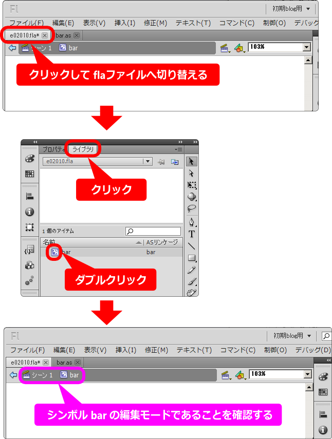 as3 シンボルをカスタムクラスで動かす