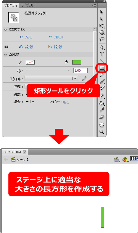 flash フレームアクションのプログラム説明