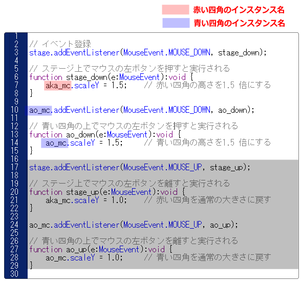 flash as3 マウスの左ボタンが押されたか調べる