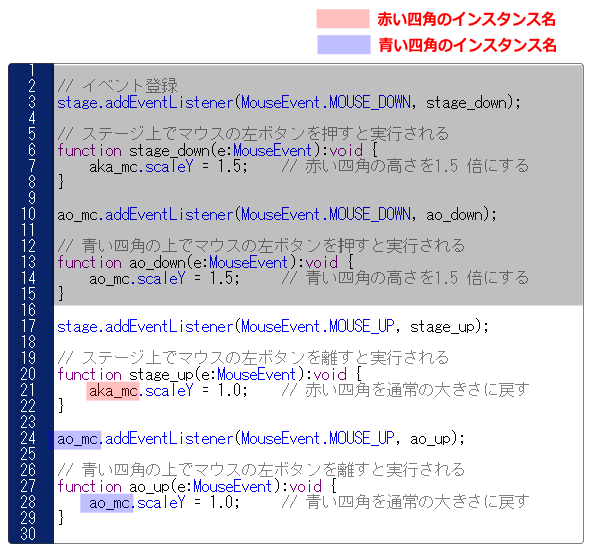 flash as3 マウスの左ボタンが離されたか調べるイベント