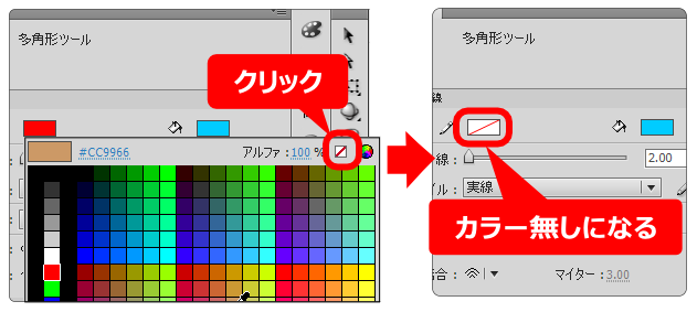 flash 色無しを指定する