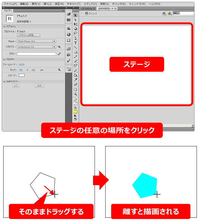 flash 多角形や星の描き方