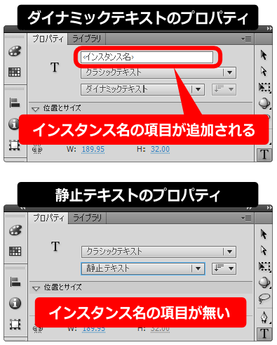 flash ダイナミックテキストではインスタンス名を指定する