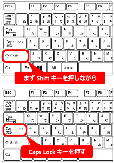 小文字 パソコン 【Windows】大文字・小文字のキーボード入力（固定）