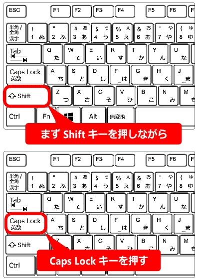 英語 大文字 キーボード