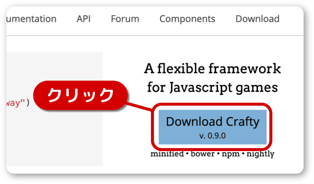 craftyjsのダウンロードをする