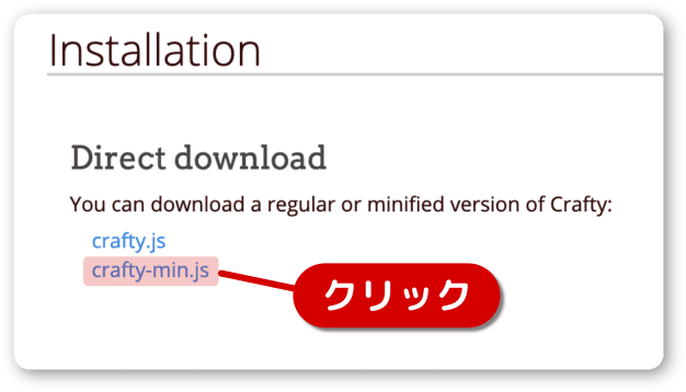 crafty-min.jsをダウンロードをする