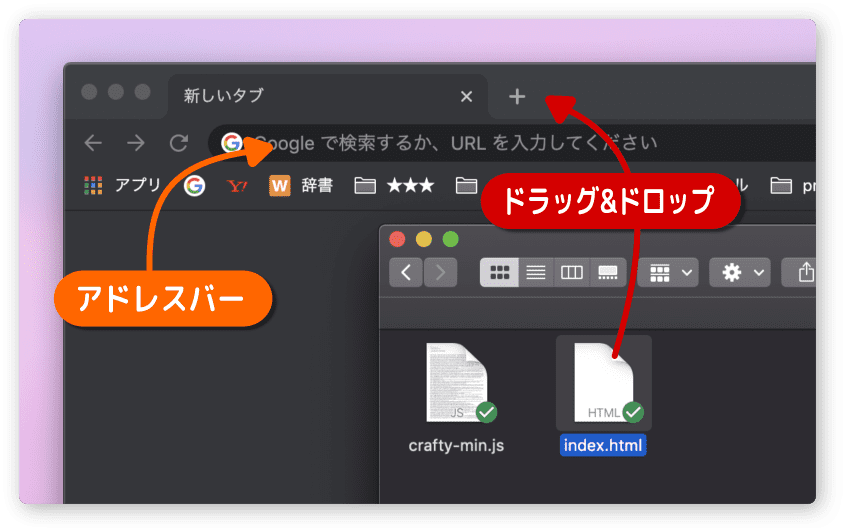 タブの辺りにファイルをドロップする