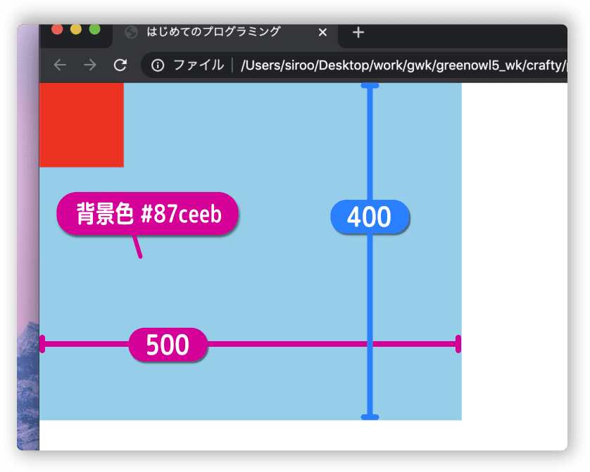 描画エリアのサイズと背景色