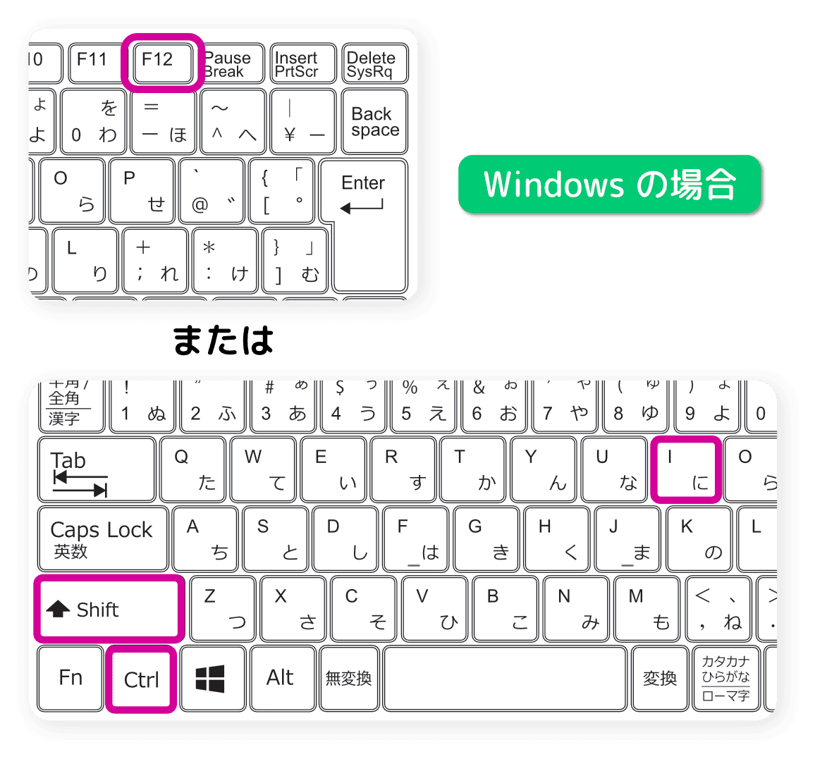 windows　chromeコンソールを開くショートカット