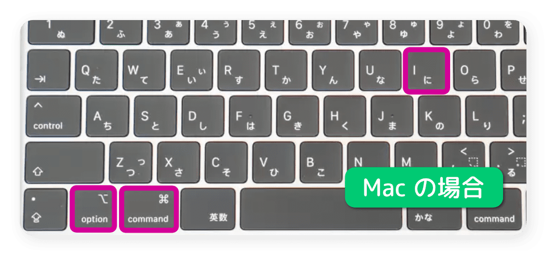 mac　chromeコンソールを開くショートカット