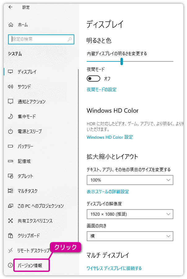 ディスプレイの設定が開く