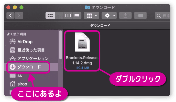 ダウンロードフォルダの中にあるBrackets.Releaseをダブルクリック