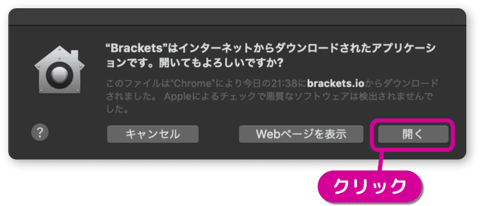 bracketsを起動する